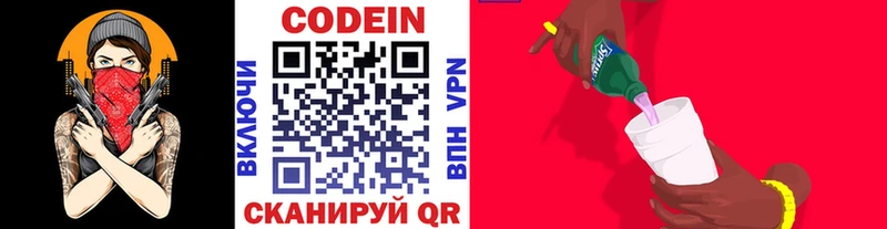 omg рабочий сайт Миньяр Codein Purple Drank