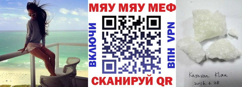 Мефедрон мука  Миньяр 